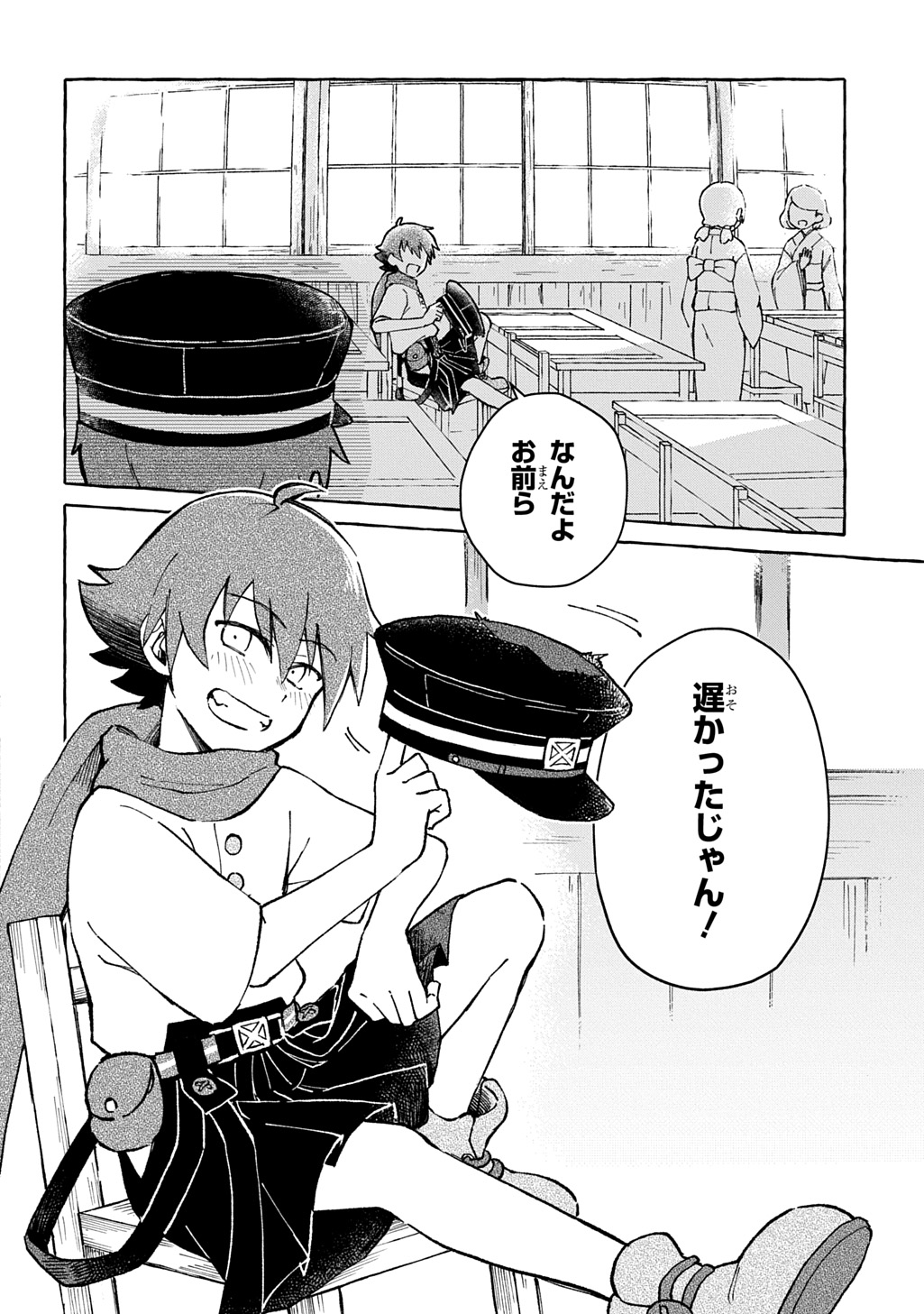Kuragari Gekirotan Chapter 3.1 2ページ