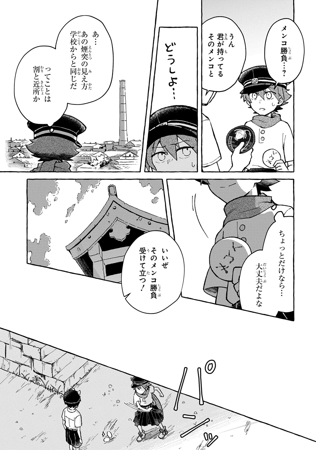 Kuragari Gekirotan Chapter 3.1 11ページ
