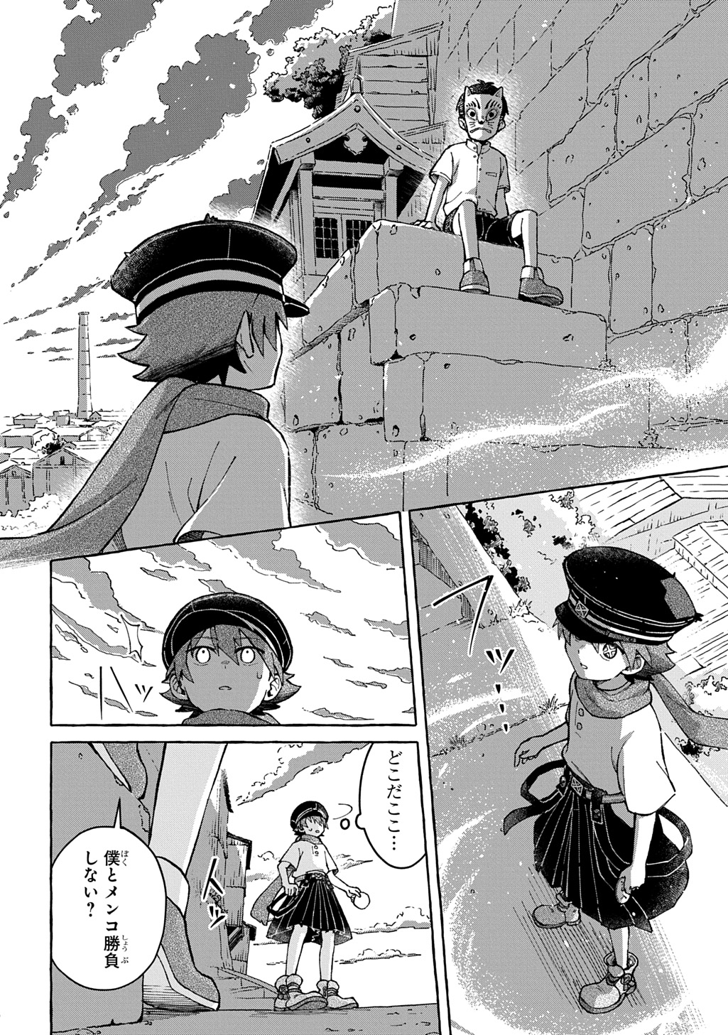 Kuragari Gekirotan Chapter 3.1 10ページ
