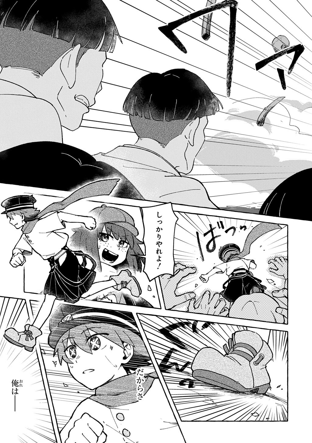Kuragari Gekirotan Chapter 3.2 14ページ