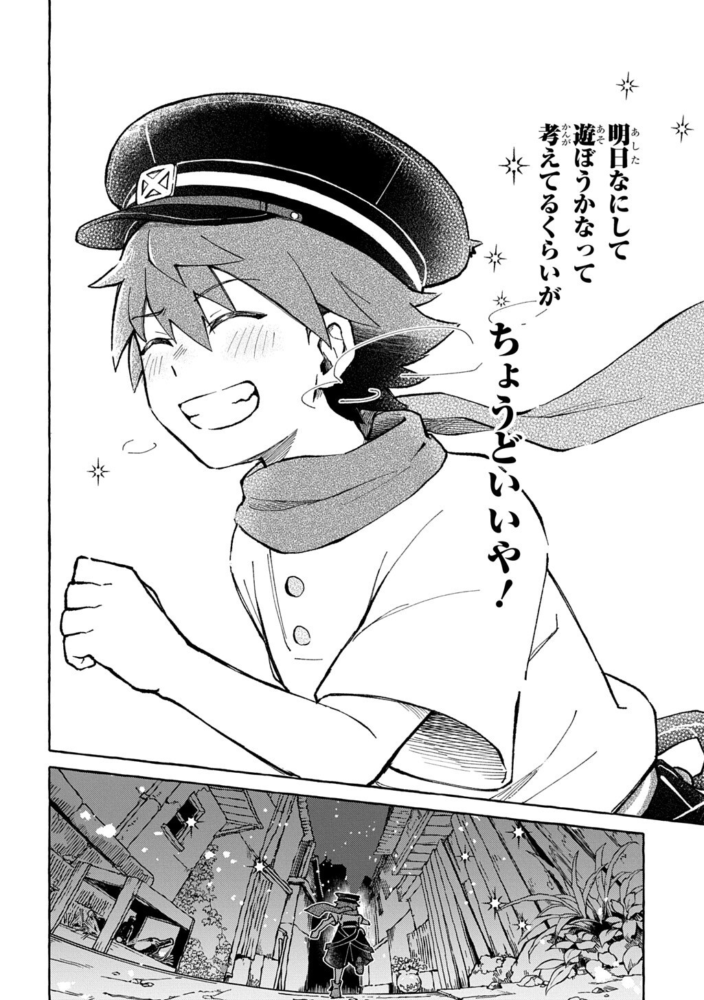 Kuragari Gekirotan Chapter 3.2 15ページ