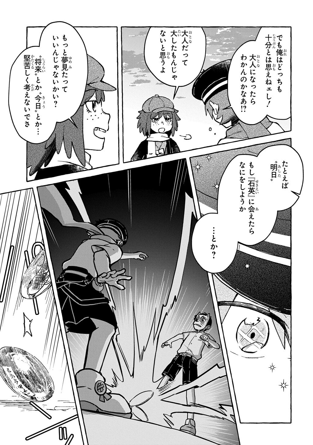 Kuragari Gekirotan Chapter 3.2 10ページ