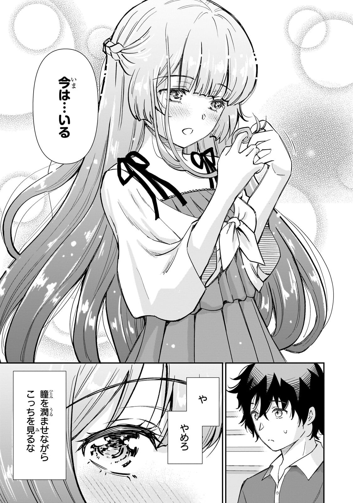 Isshou Hatarakitakunai Ore ga, Classmate no Daininki Idol ni Natsukaretara Chapter 32.2 12ページ
