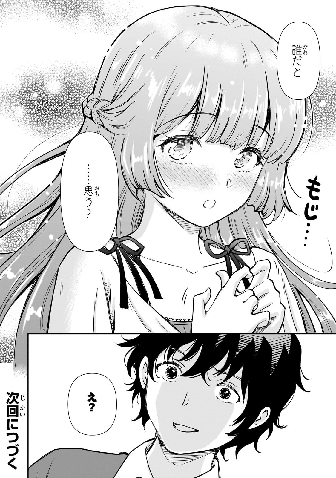 Isshou Hatarakitakunai Ore ga, Classmate no Daininki Idol ni Natsukaretara Chapter 32.2 13ページ