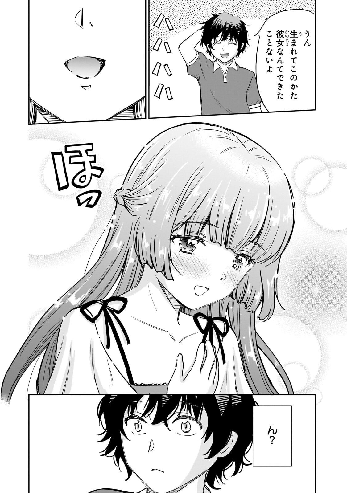 Isshou Hatarakitakunai Ore ga, Classmate no Daininki Idol ni Natsukaretara Chapter 32.2 5ページ