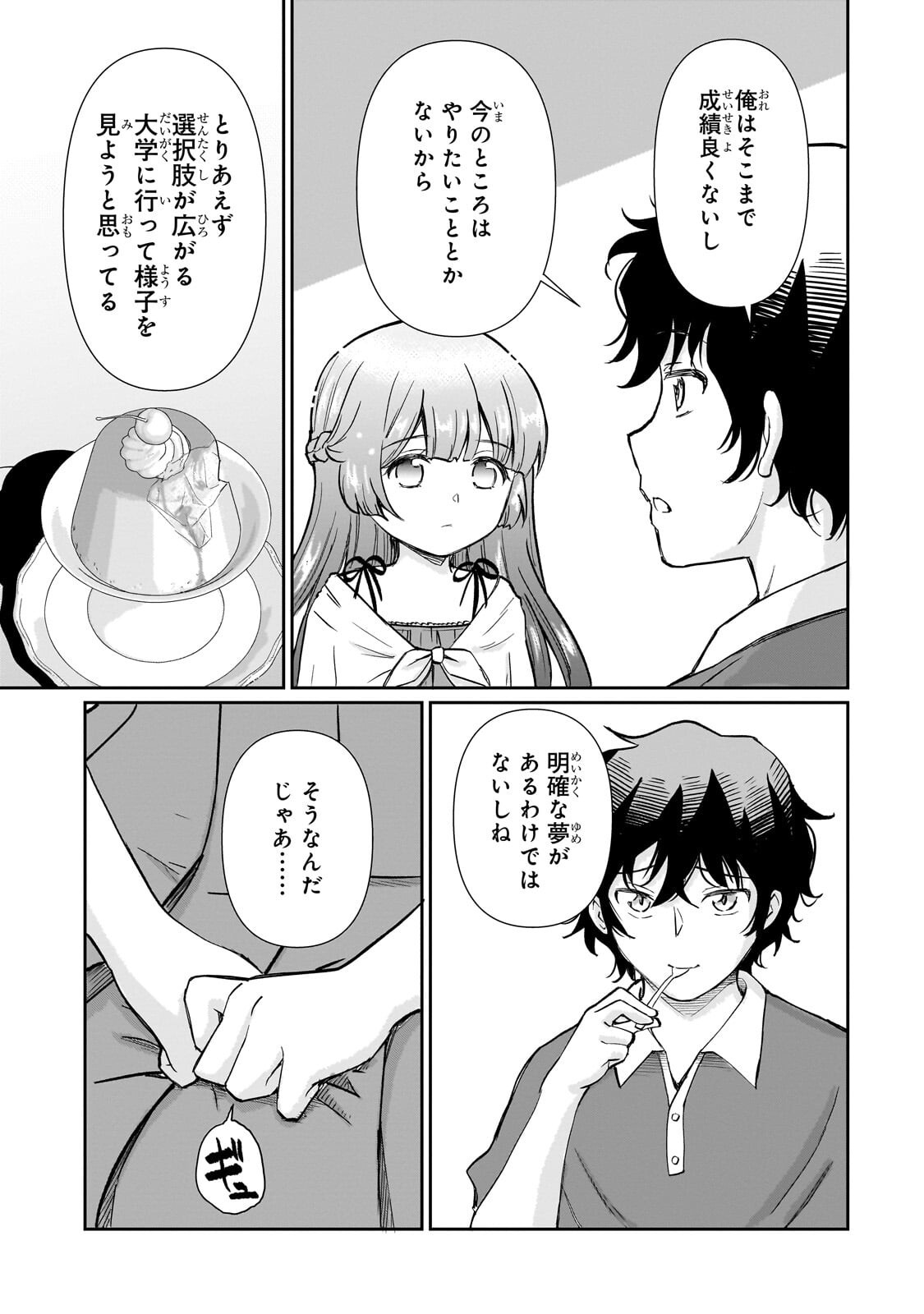 Isshou Hatarakitakunai Ore ga, Classmate no Daininki Idol ni Natsukaretara Chapter 33.2 1ページ