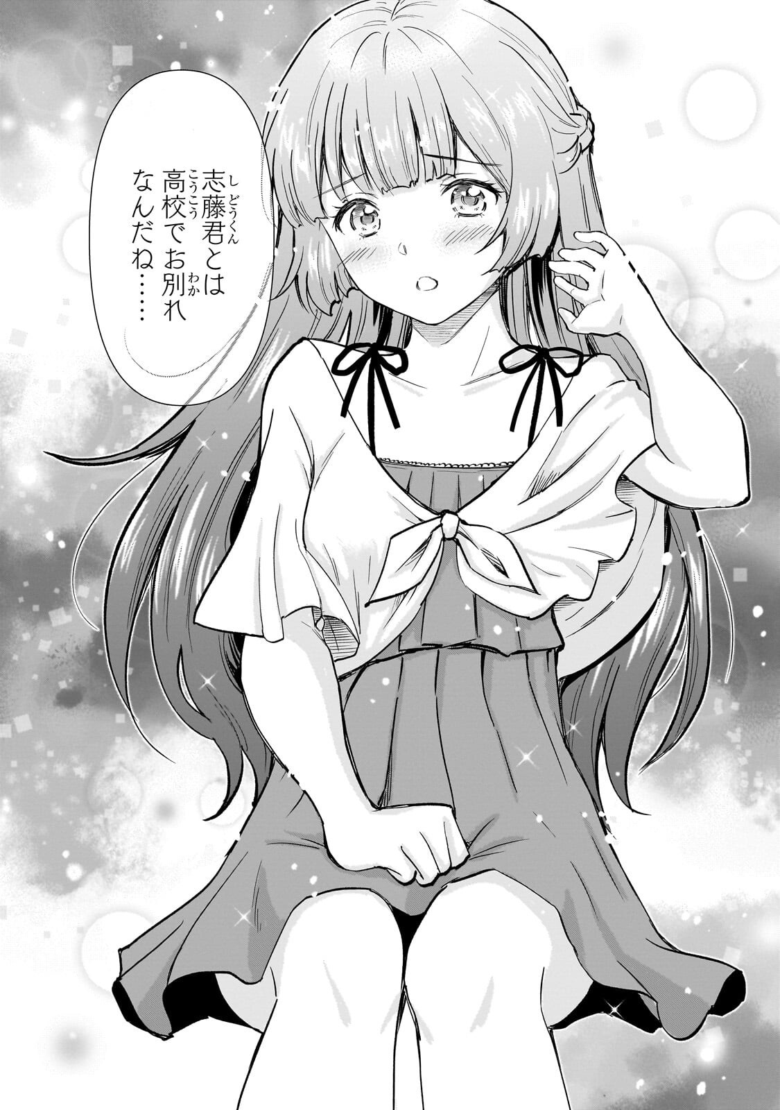Isshou Hatarakitakunai Ore ga, Classmate no Daininki Idol ni Natsukaretara Chapter 33.2 2ページ