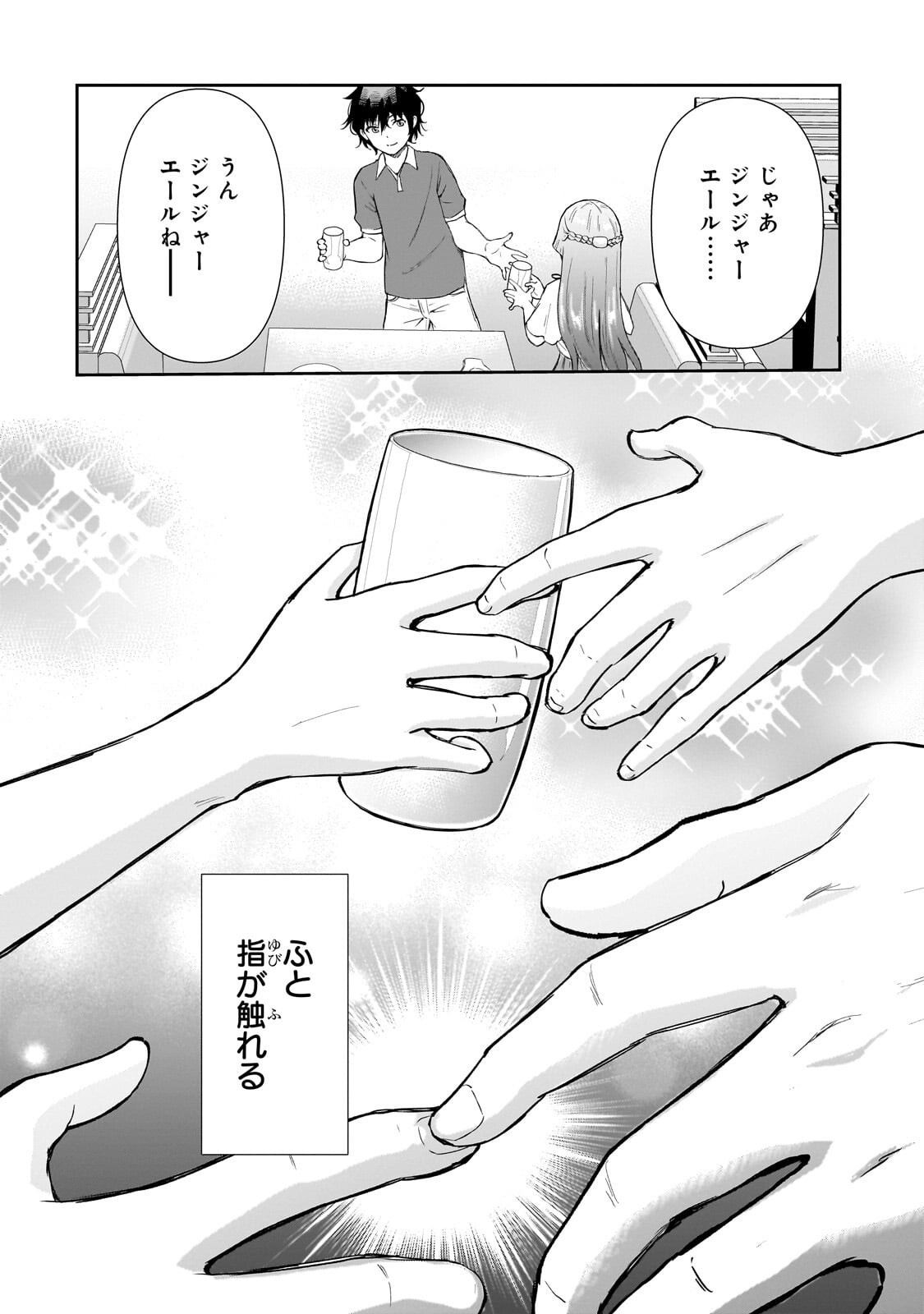 Isshou Hatarakitakunai Ore ga, Classmate no Daininki Idol ni Natsukaretara Chapter 33.2 6ページ