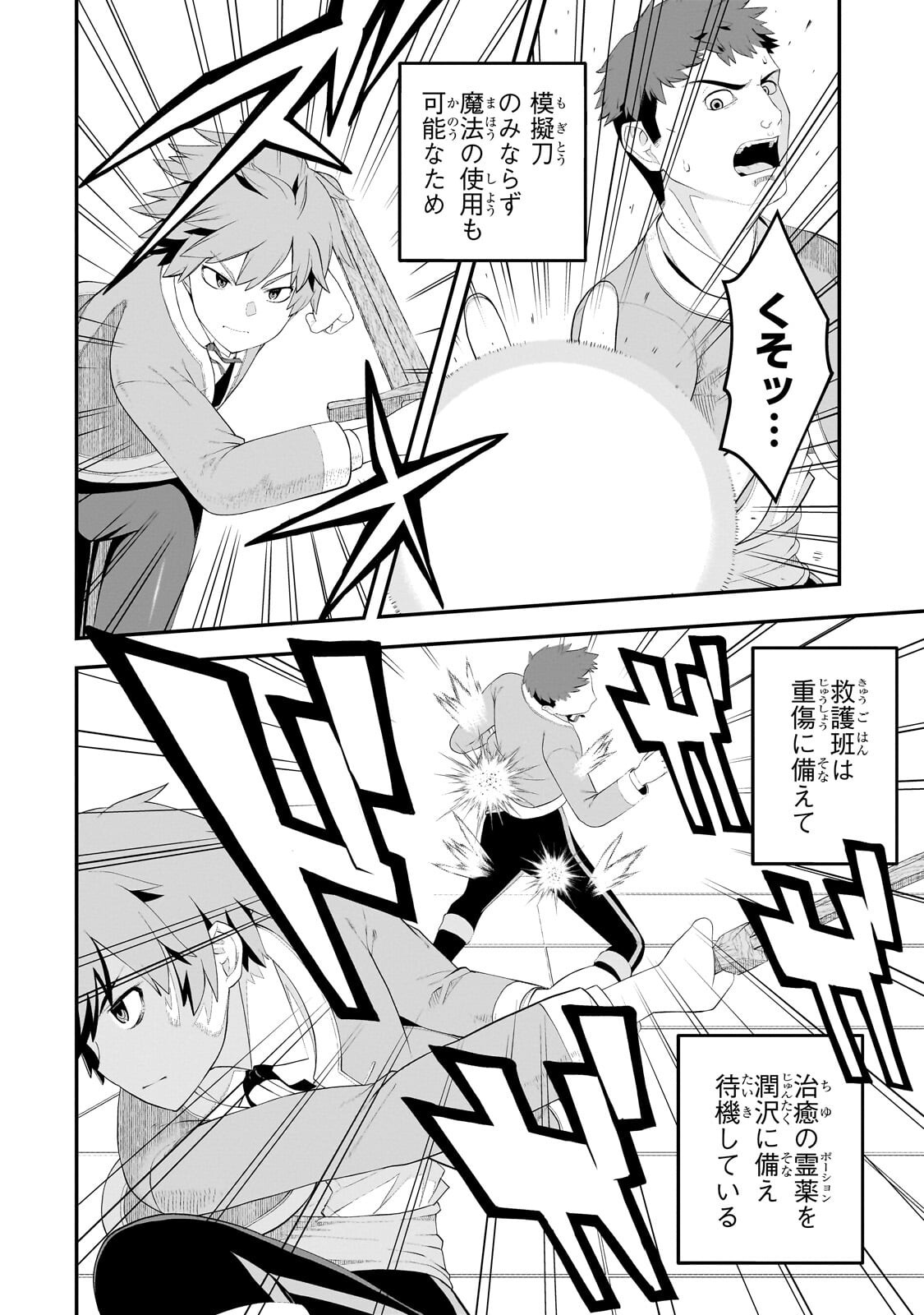 Buta Kizoku wa Mirai wo Kiri Hiraku you desu Chapter 23.1 4ページ