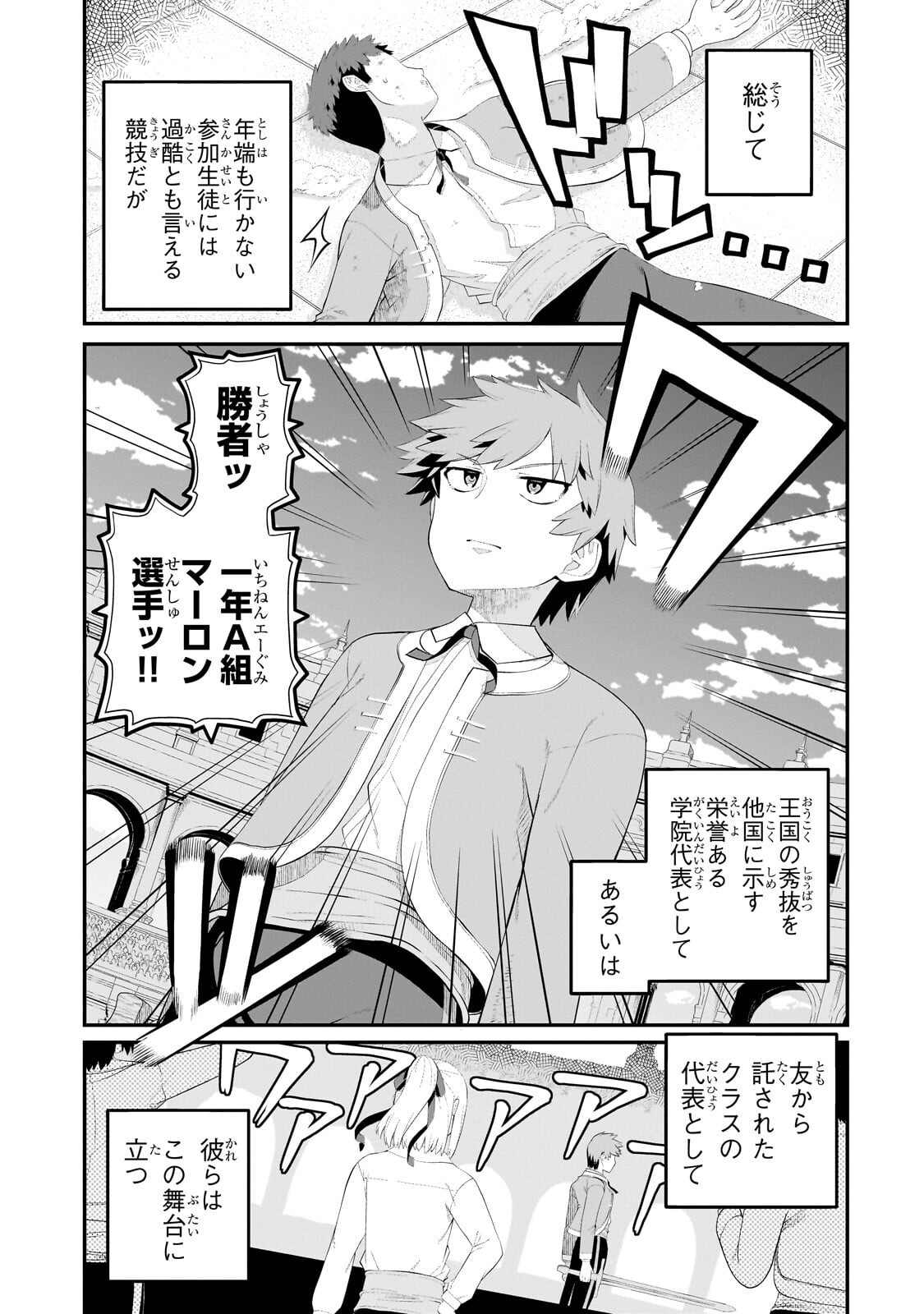 Buta Kizoku wa Mirai wo Kiri Hiraku you desu Chapter 23.1 5ページ