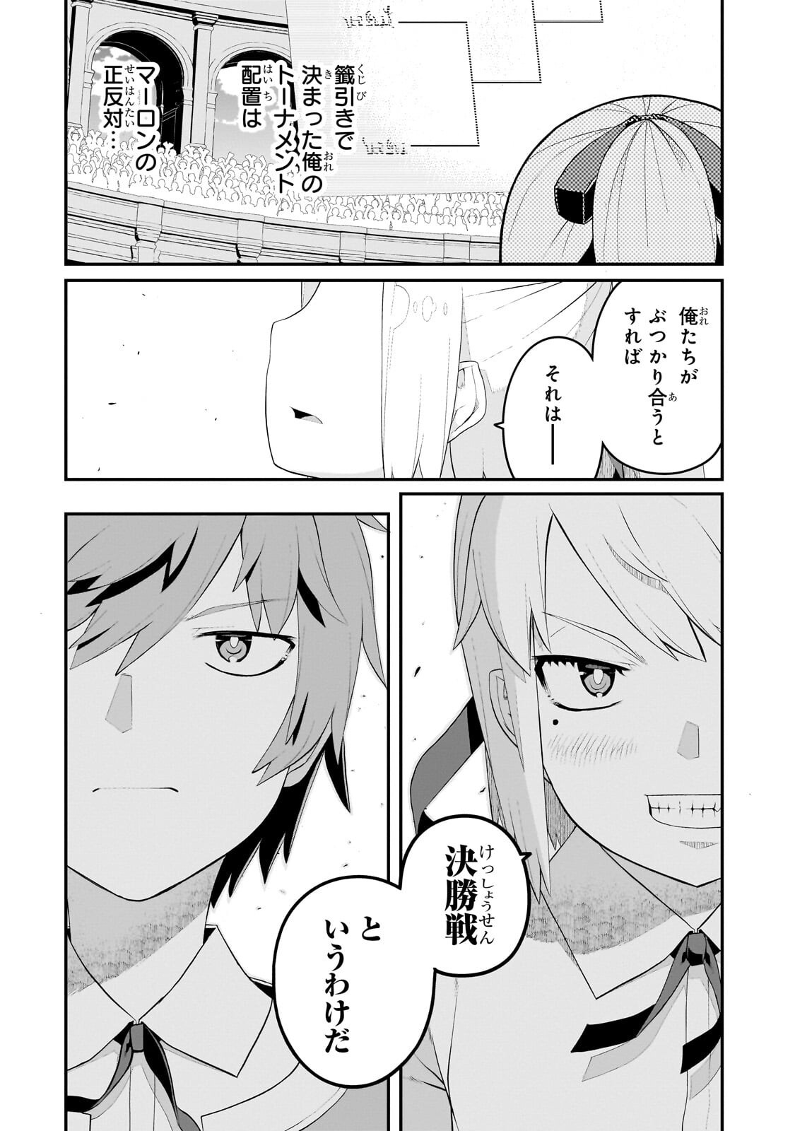Buta Kizoku wa Mirai wo Kiri Hiraku you desu Chapter 23.1 6ページ