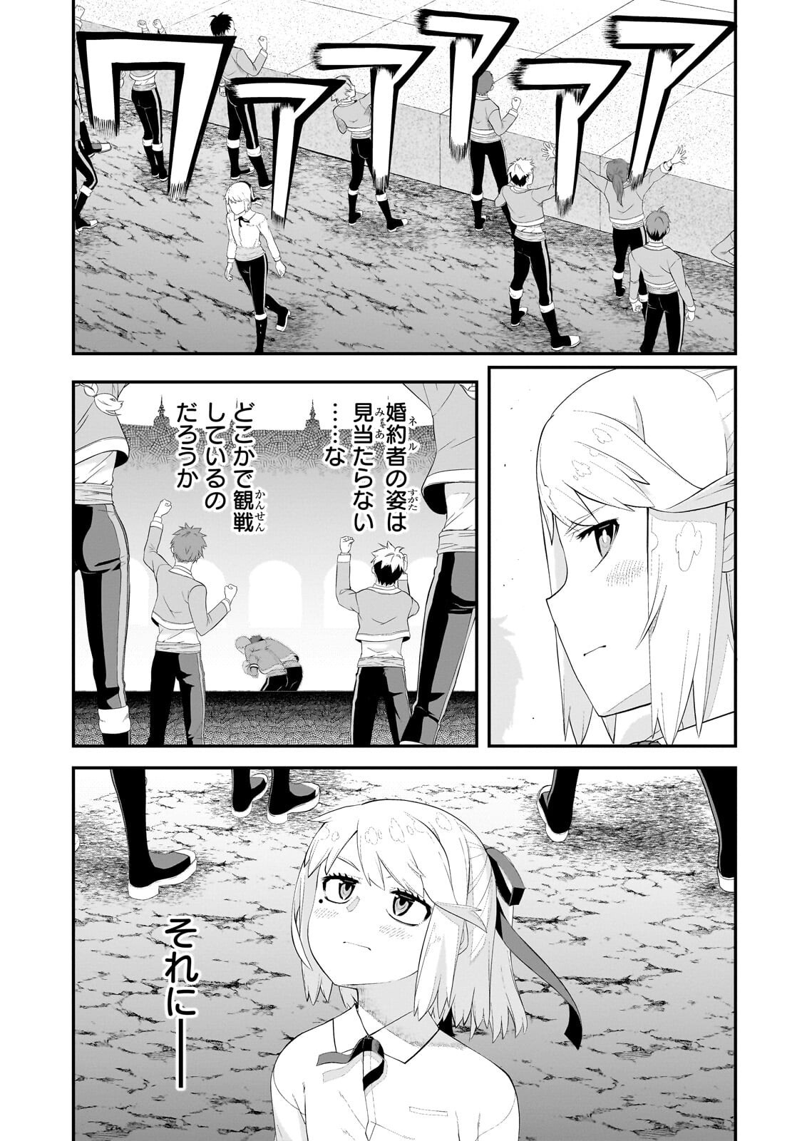 Buta Kizoku wa Mirai wo Kiri Hiraku you desu Chapter 23.1 7ページ