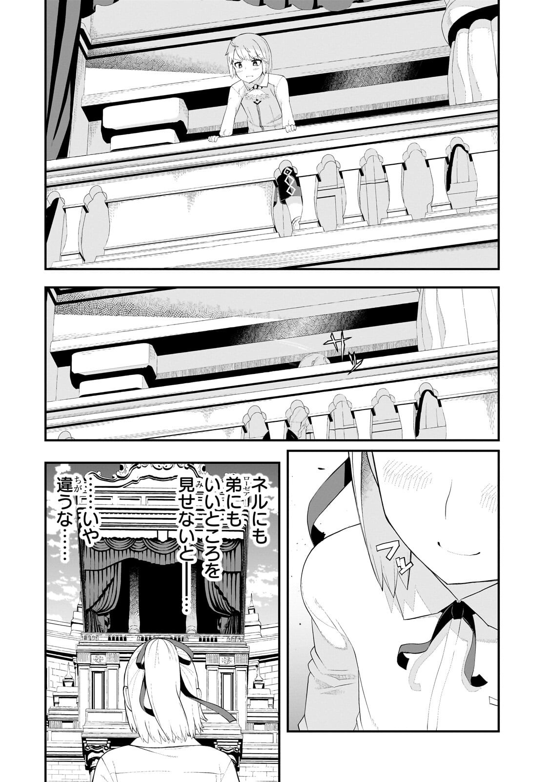 Buta Kizoku wa Mirai wo Kiri Hiraku you desu Chapter 23.1 8ページ