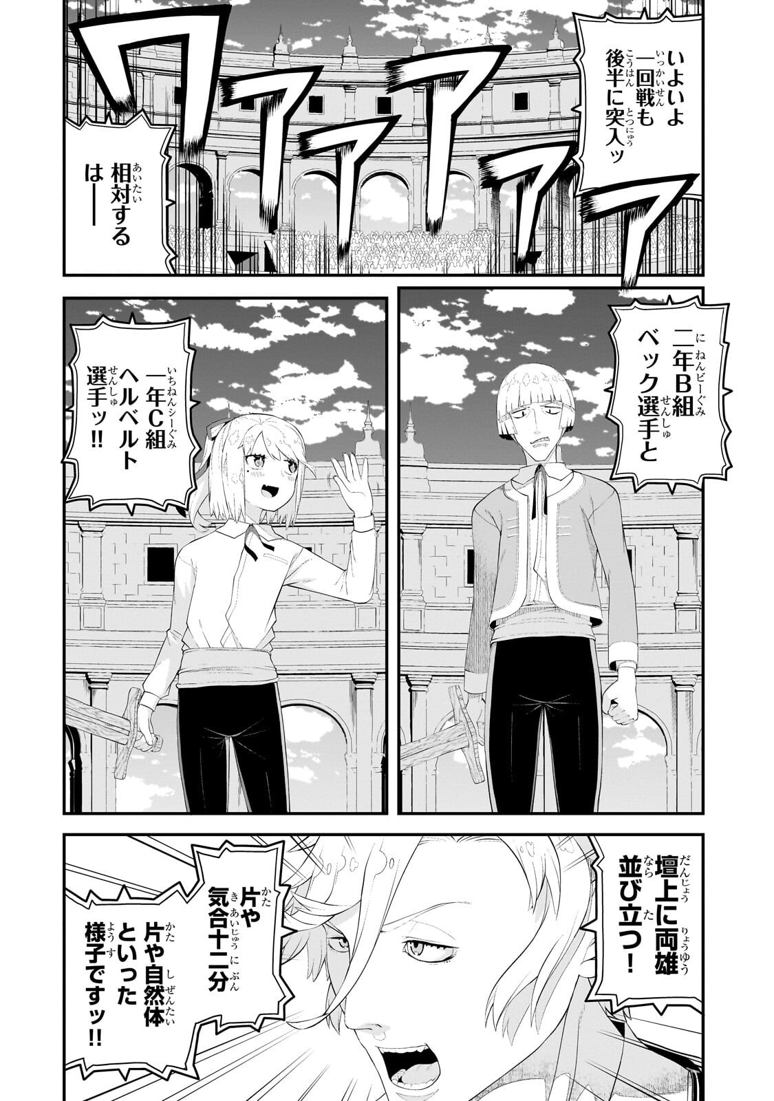 Buta Kizoku wa Mirai wo Kiri Hiraku you desu Chapter 23.1 10ページ