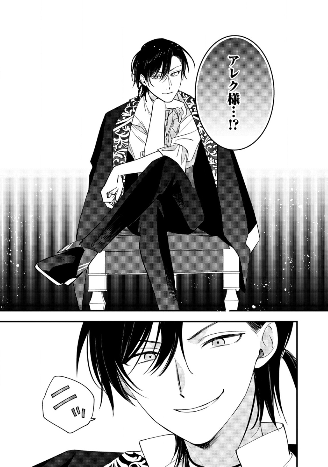Hariko no Hanayome Chapter 9.3 10ページ