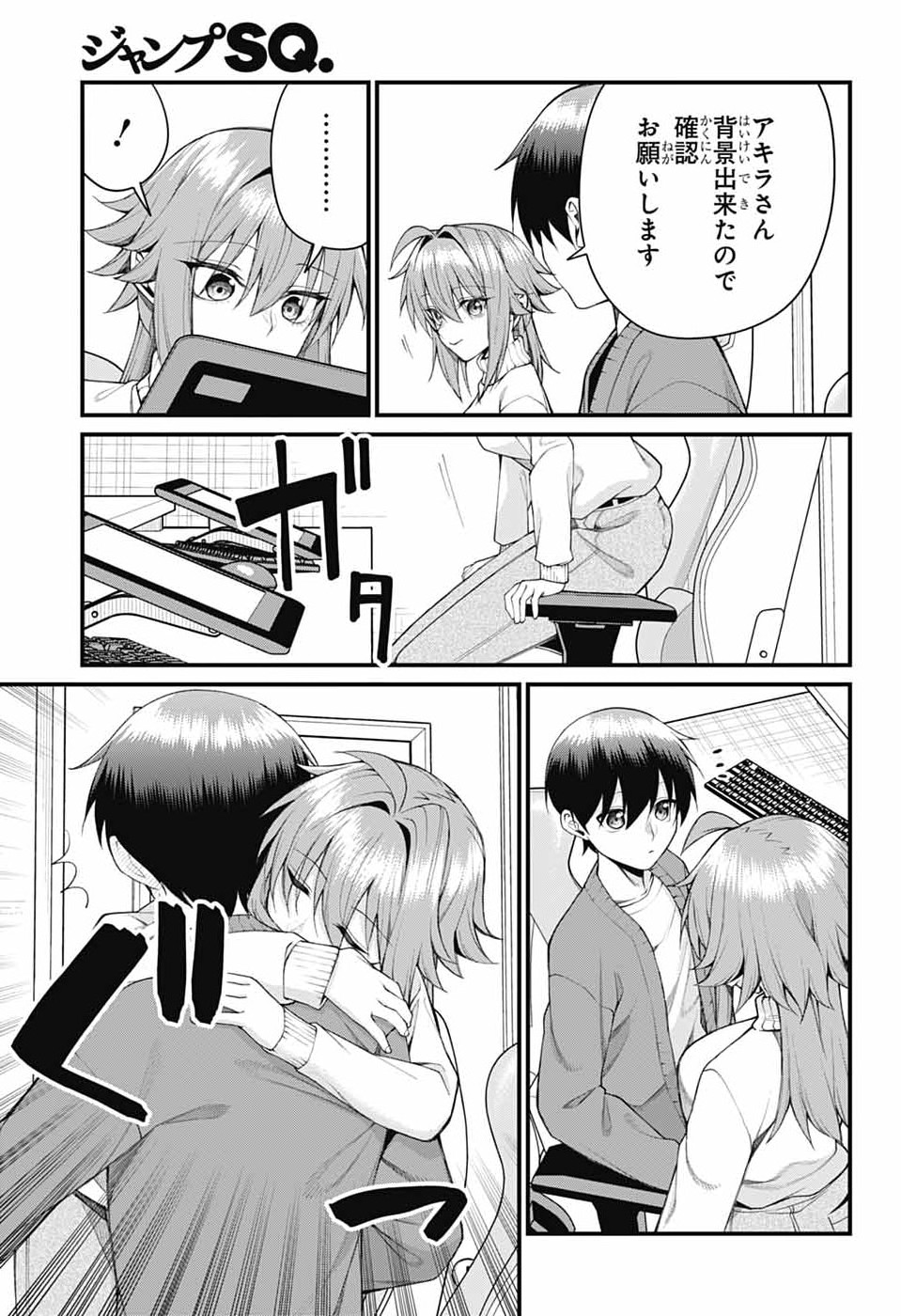 Akanabe-sensei wa Tereshirazu Chapter 65 7ページ