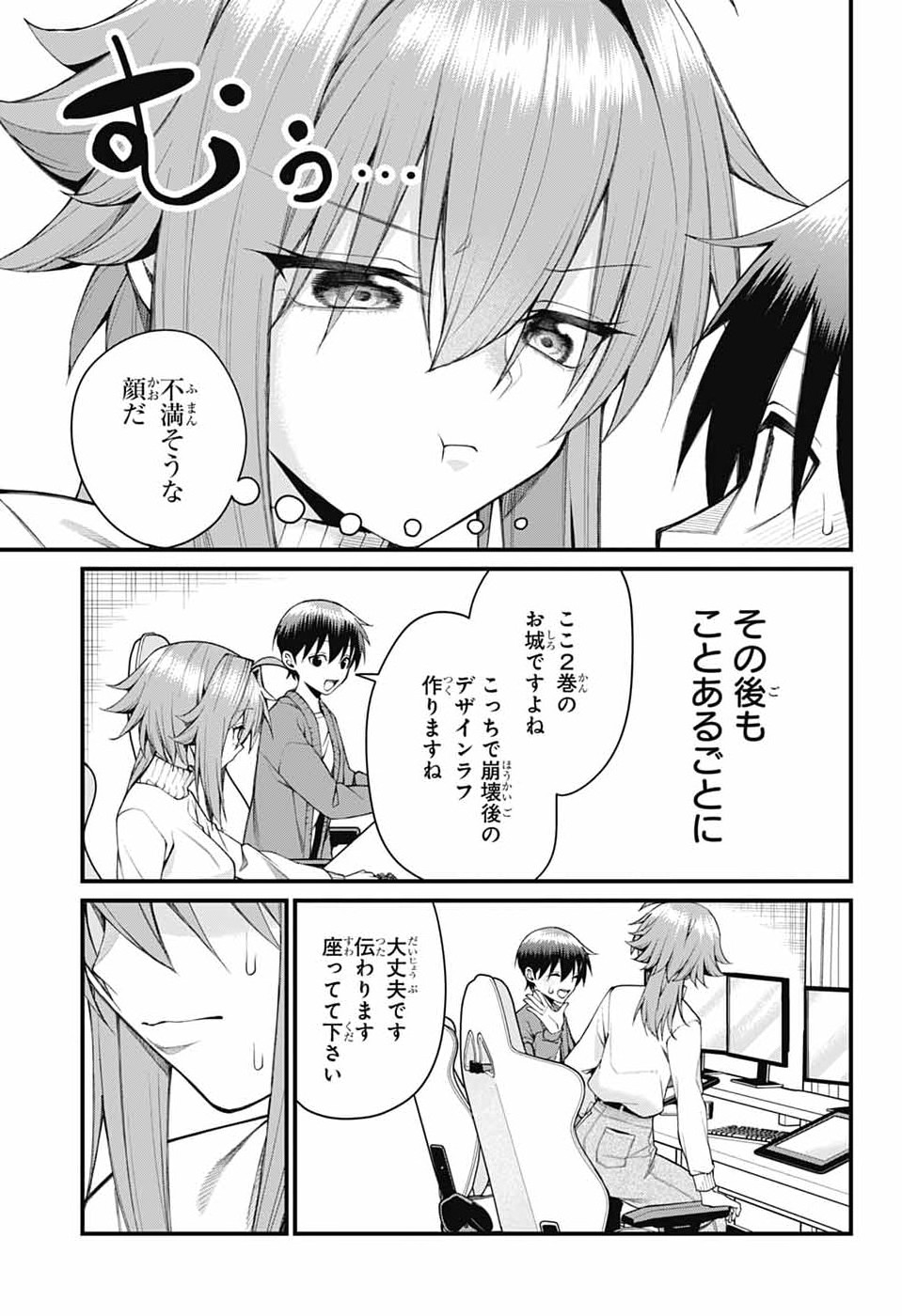 Akanabe-sensei wa Tereshirazu Chapter 65 9ページ