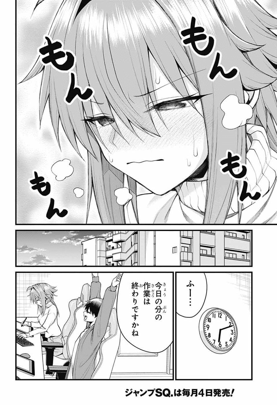 Akanabe-sensei wa Tereshirazu Chapter 65 10ページ