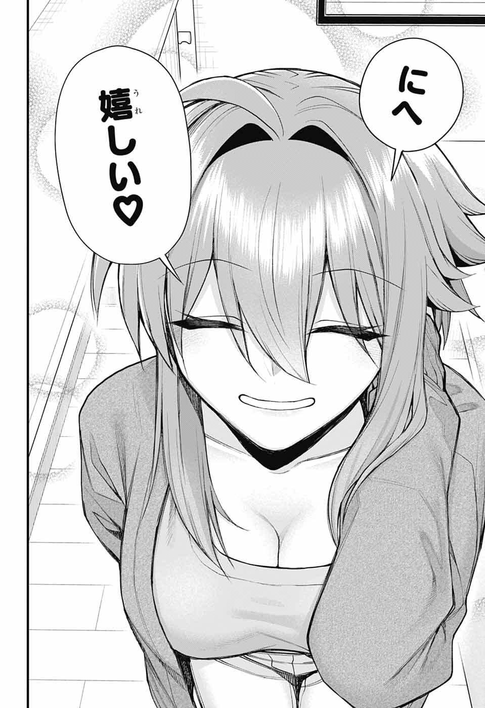 Akanabe-sensei wa Tereshirazu Chapter 67 13ページ