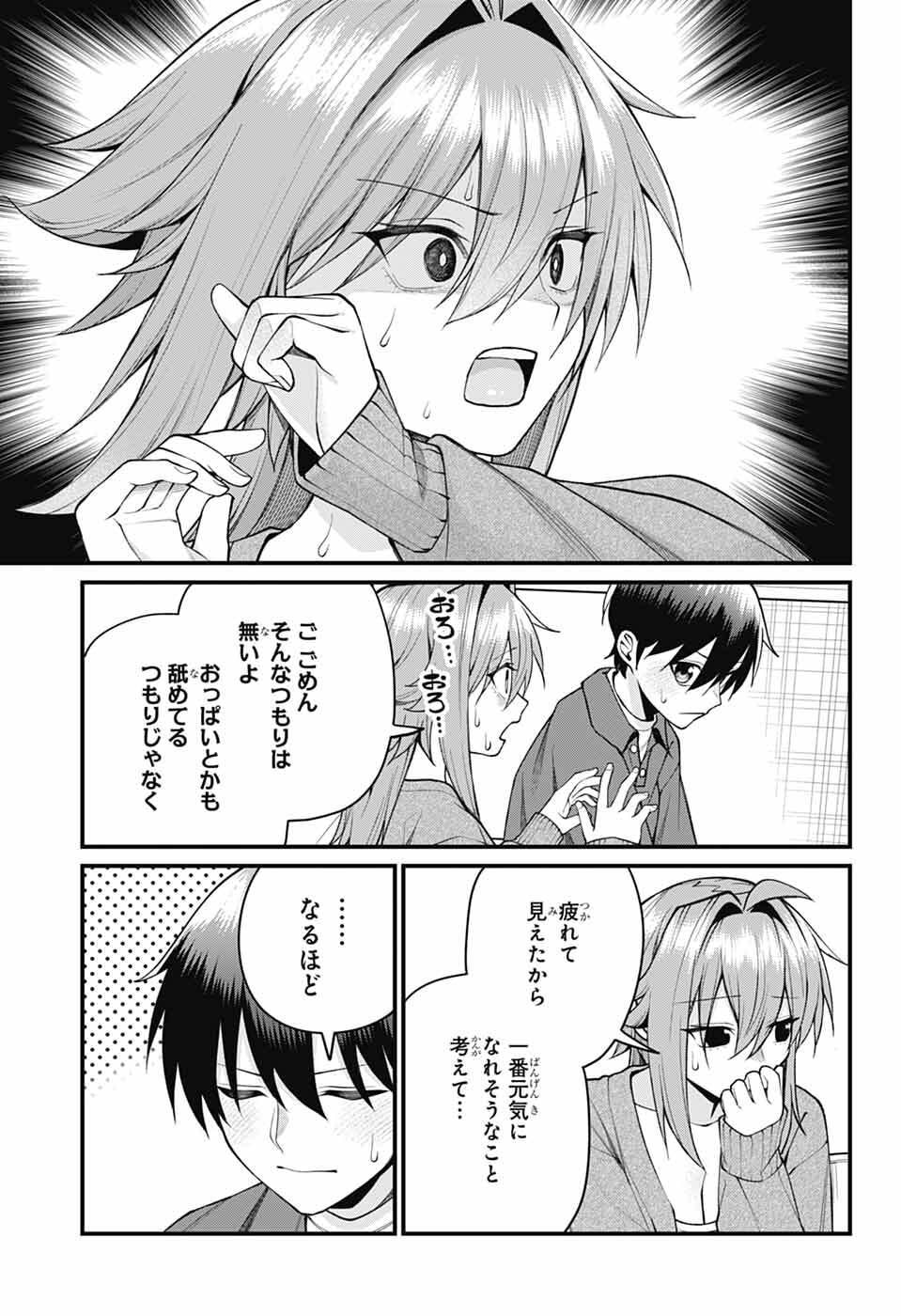 Akanabe-sensei wa Tereshirazu Chapter 67 6ページ