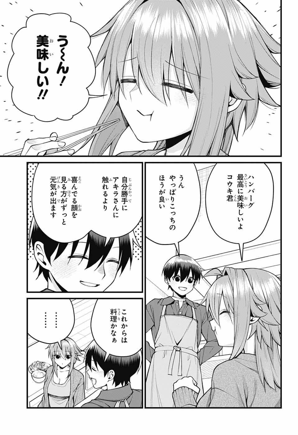 Akanabe-sensei wa Tereshirazu Chapter 67 10ページ