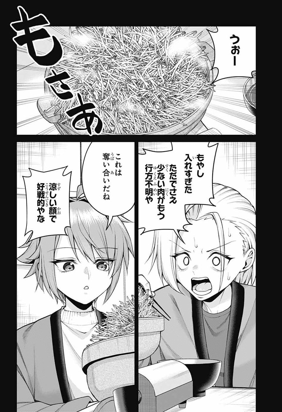Akanabe-sensei wa Tereshirazu Chapter 69 6ページ