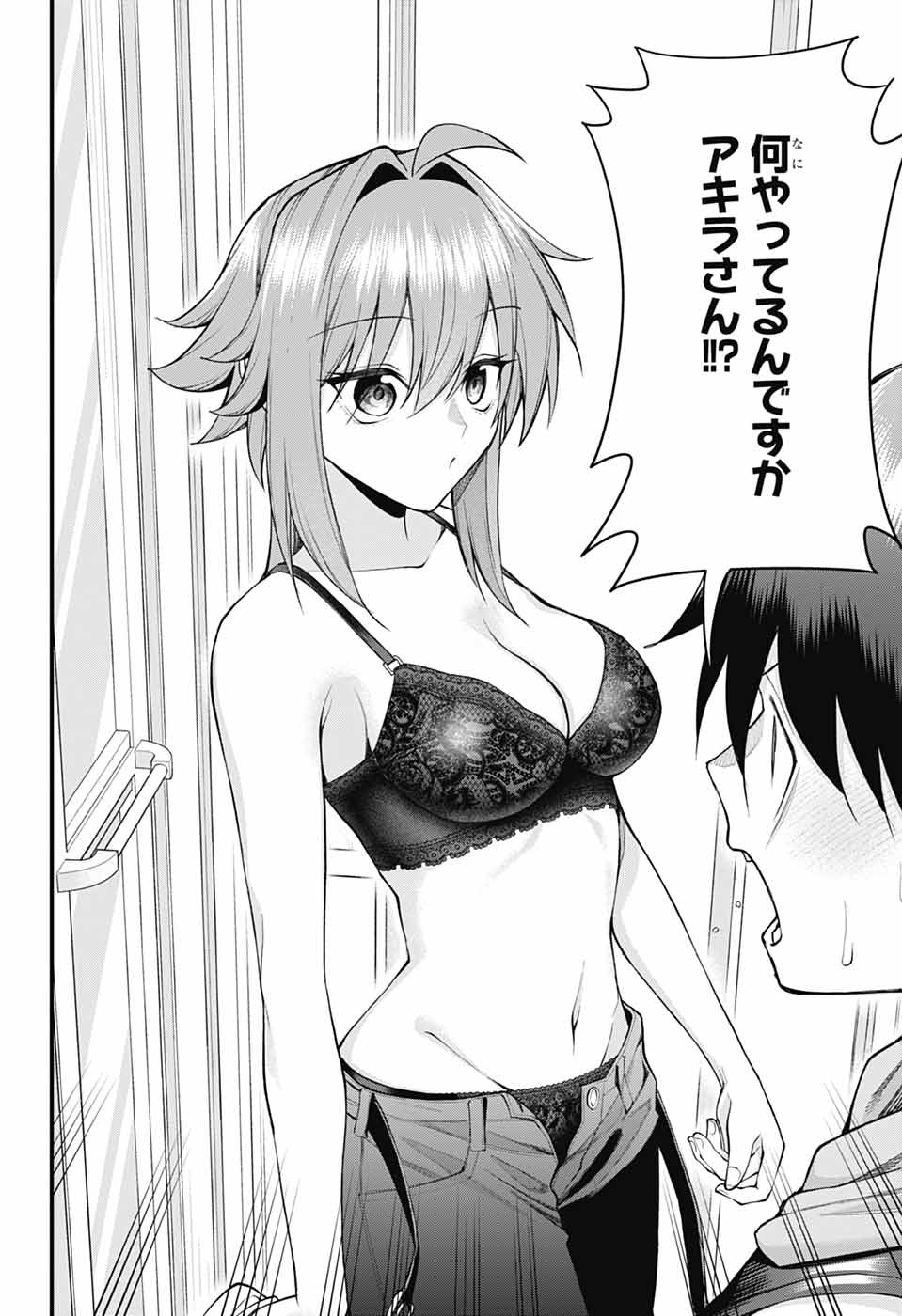 Akanabe-sensei wa Tereshirazu Chapter 71 2ページ