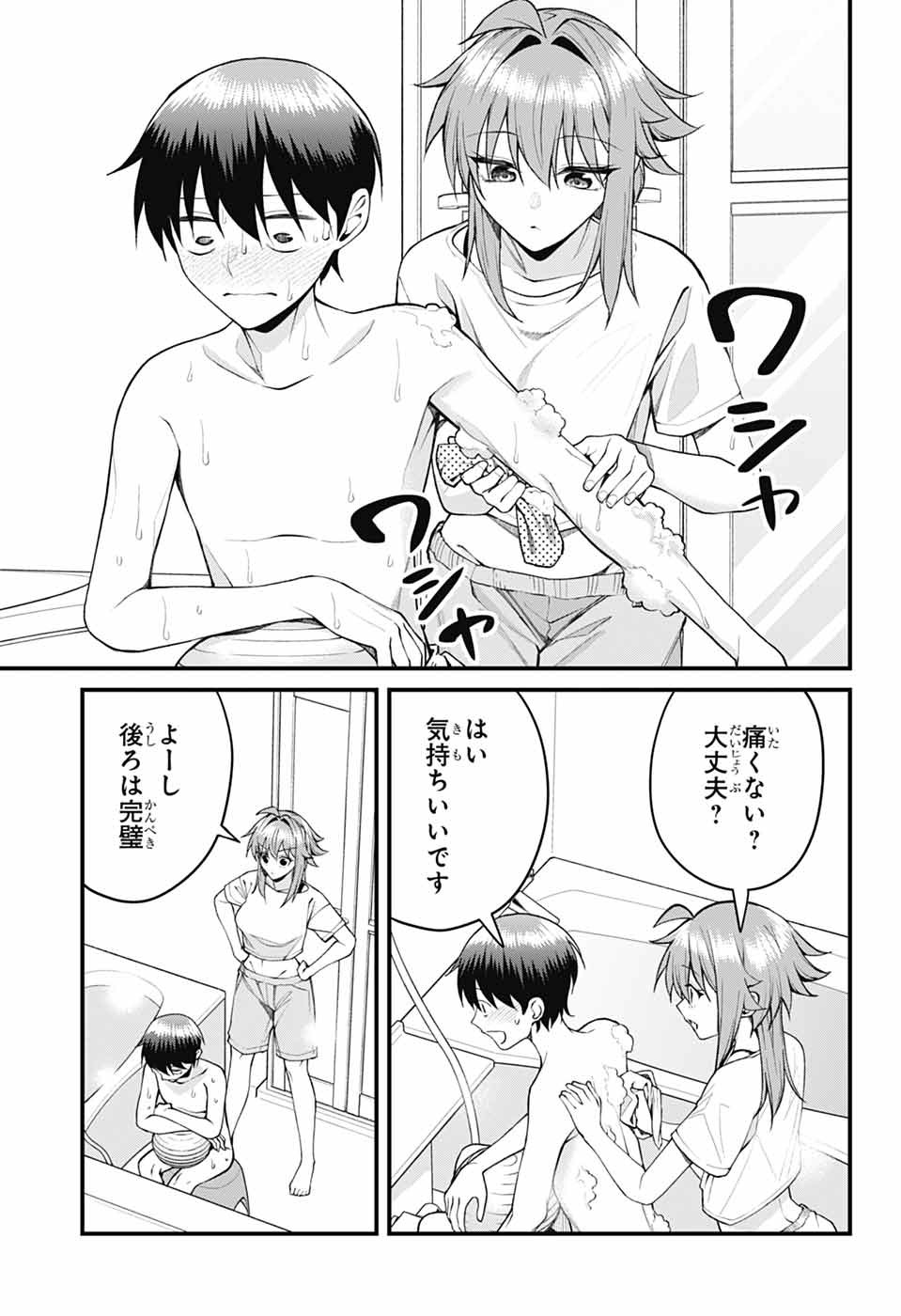 Akanabe-sensei wa Tereshirazu Chapter 71 5ページ