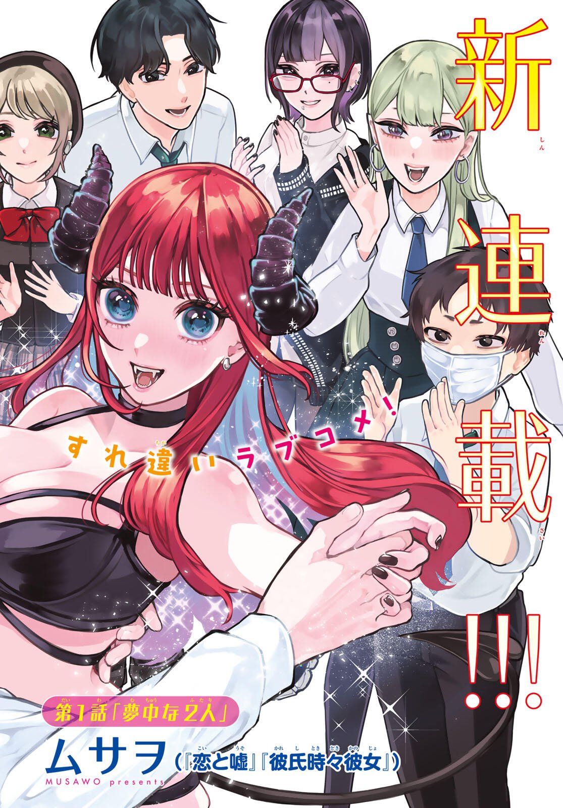Lilim Holic Chapter 1 2ページ