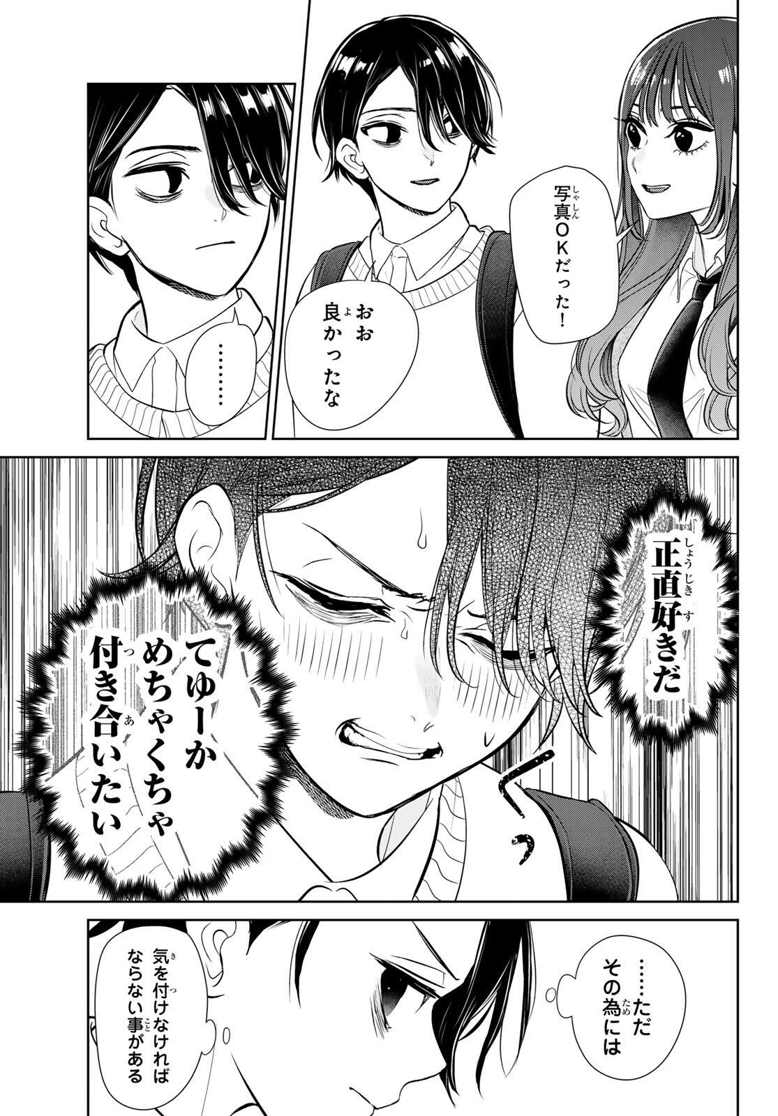 Lilim Holic Chapter 1 11ページ