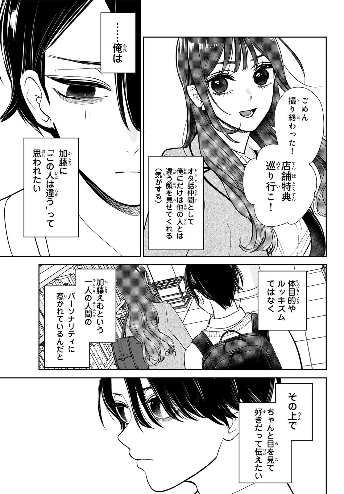 Lilim Holic Chapter 1 13ページ