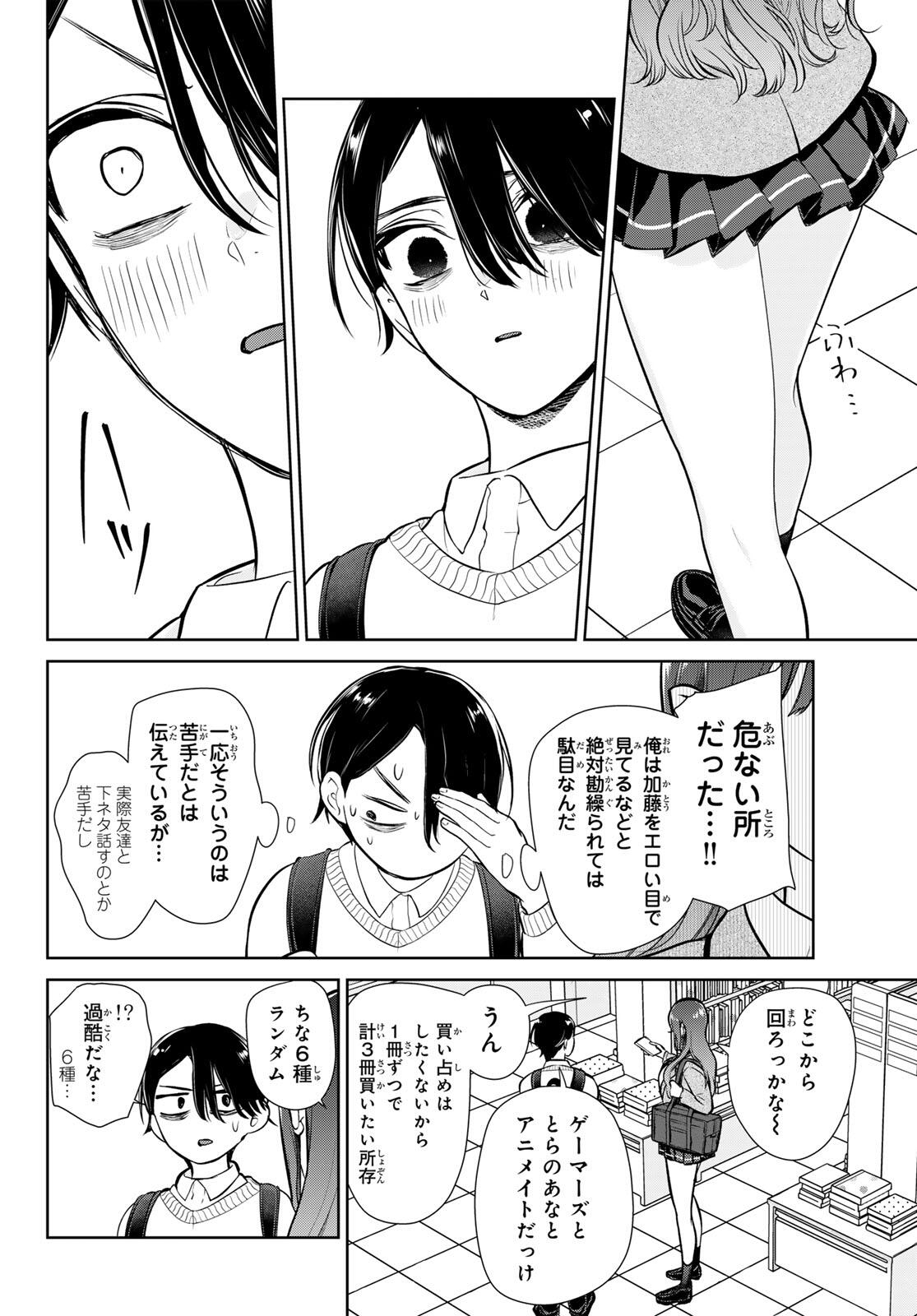 Lilim Holic Chapter 1 14ページ