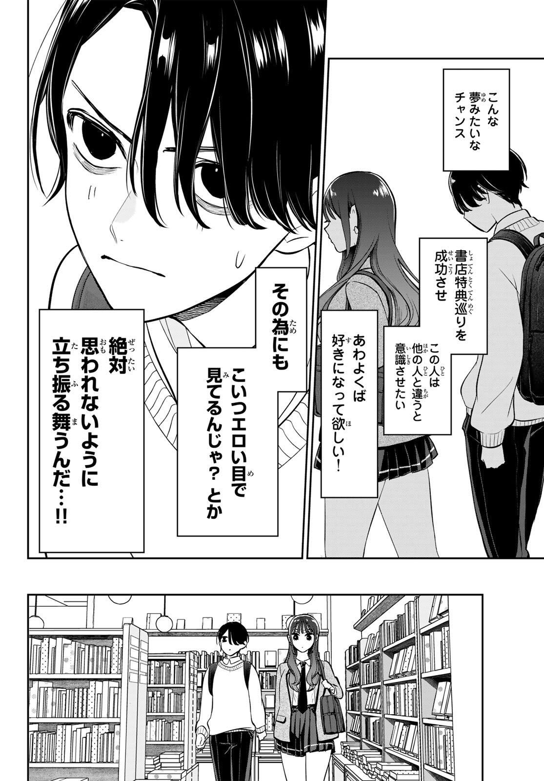 Lilim Holic Chapter 1 16ページ