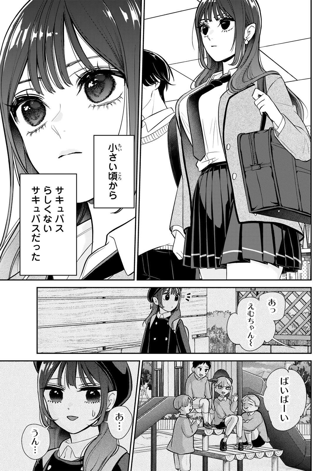 Lilim Holic Chapter 1 17ページ