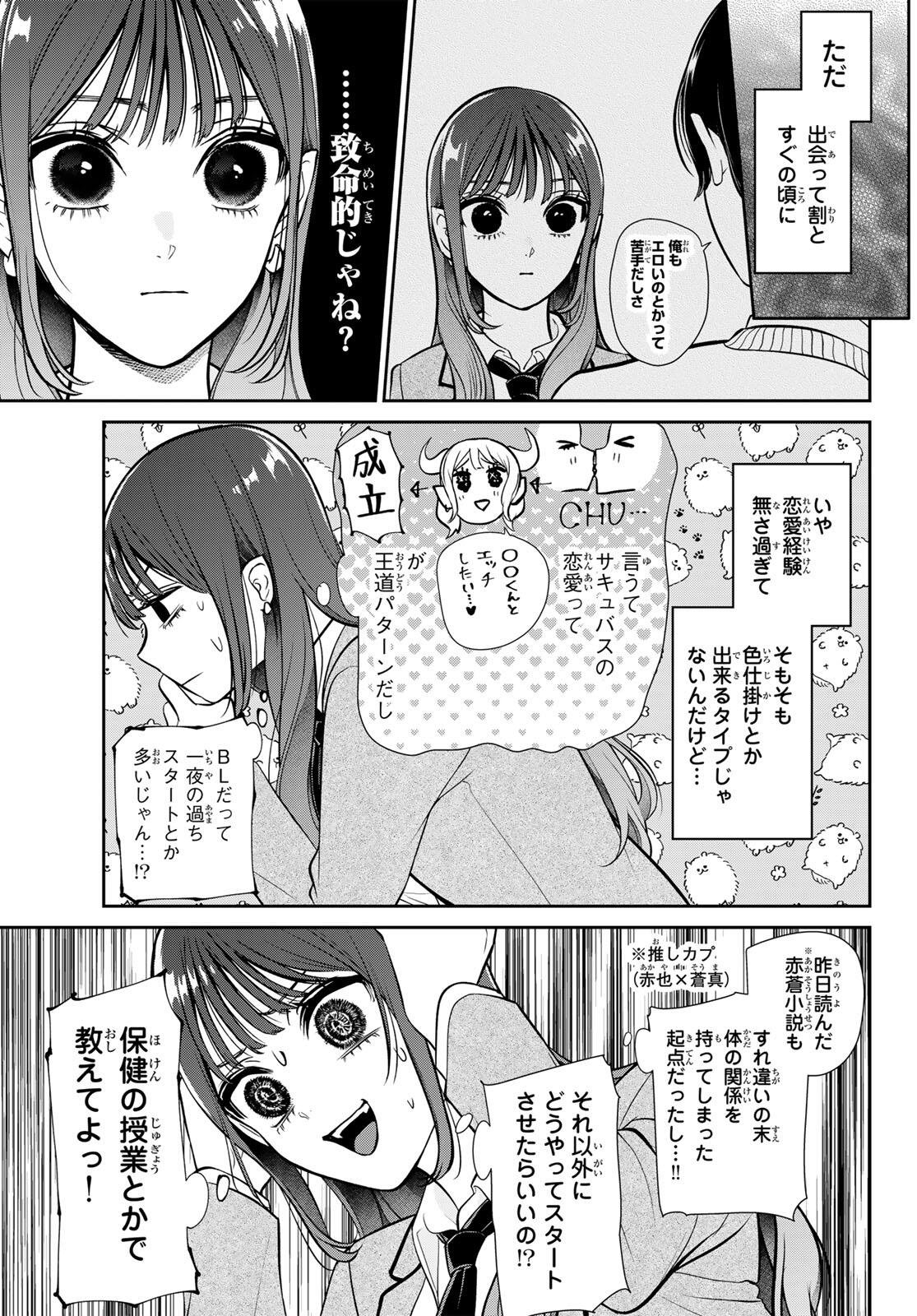 Lilim Holic Chapter 1 21ページ