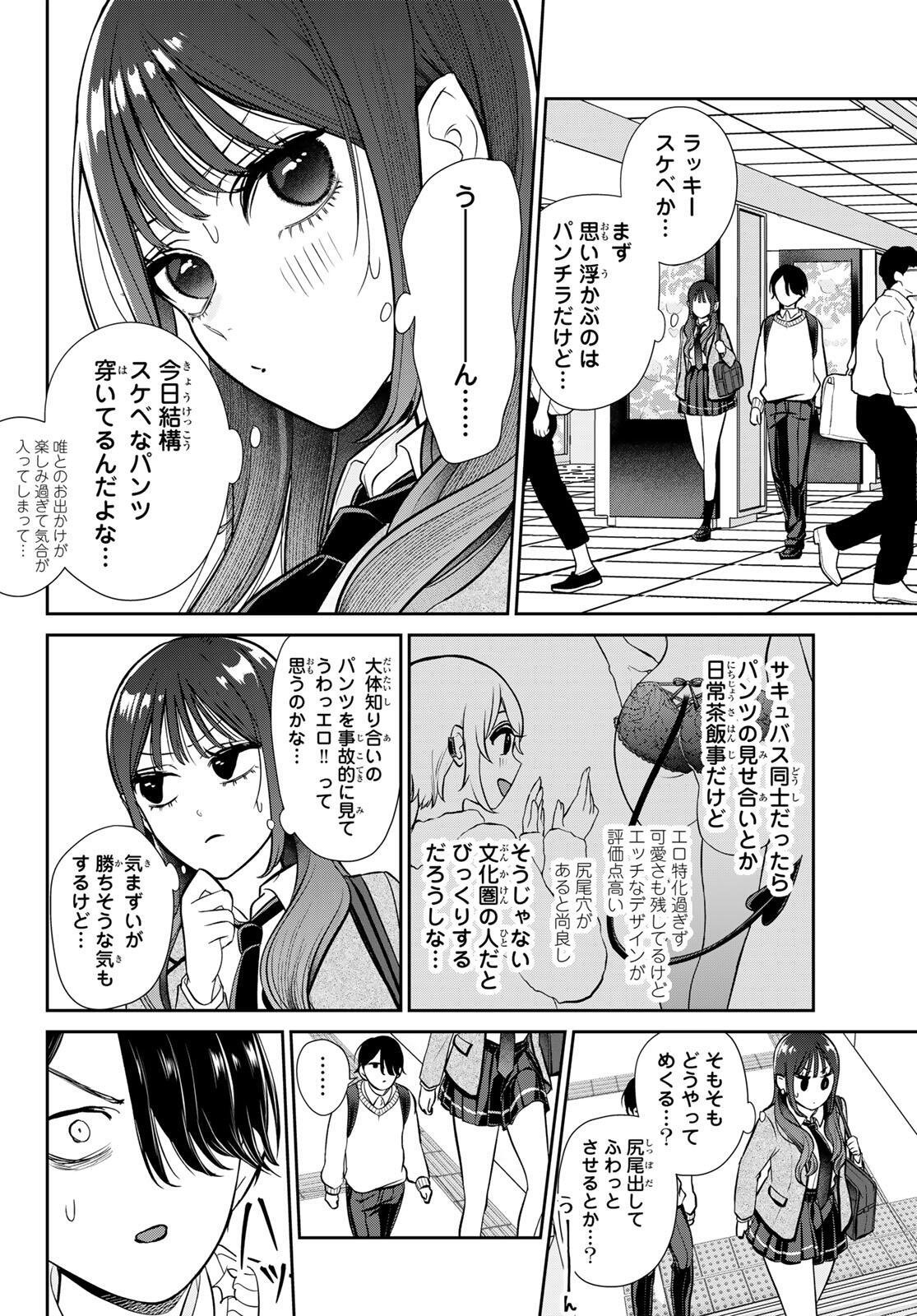 Lilim Holic Chapter 1 24ページ