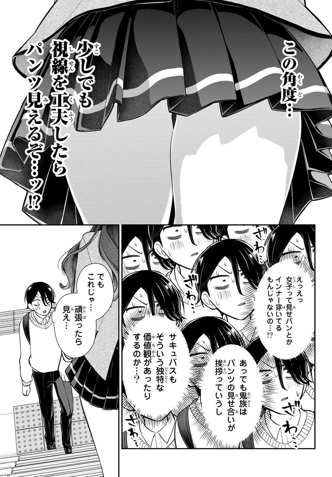 Lilim Holic Chapter 1 25ページ