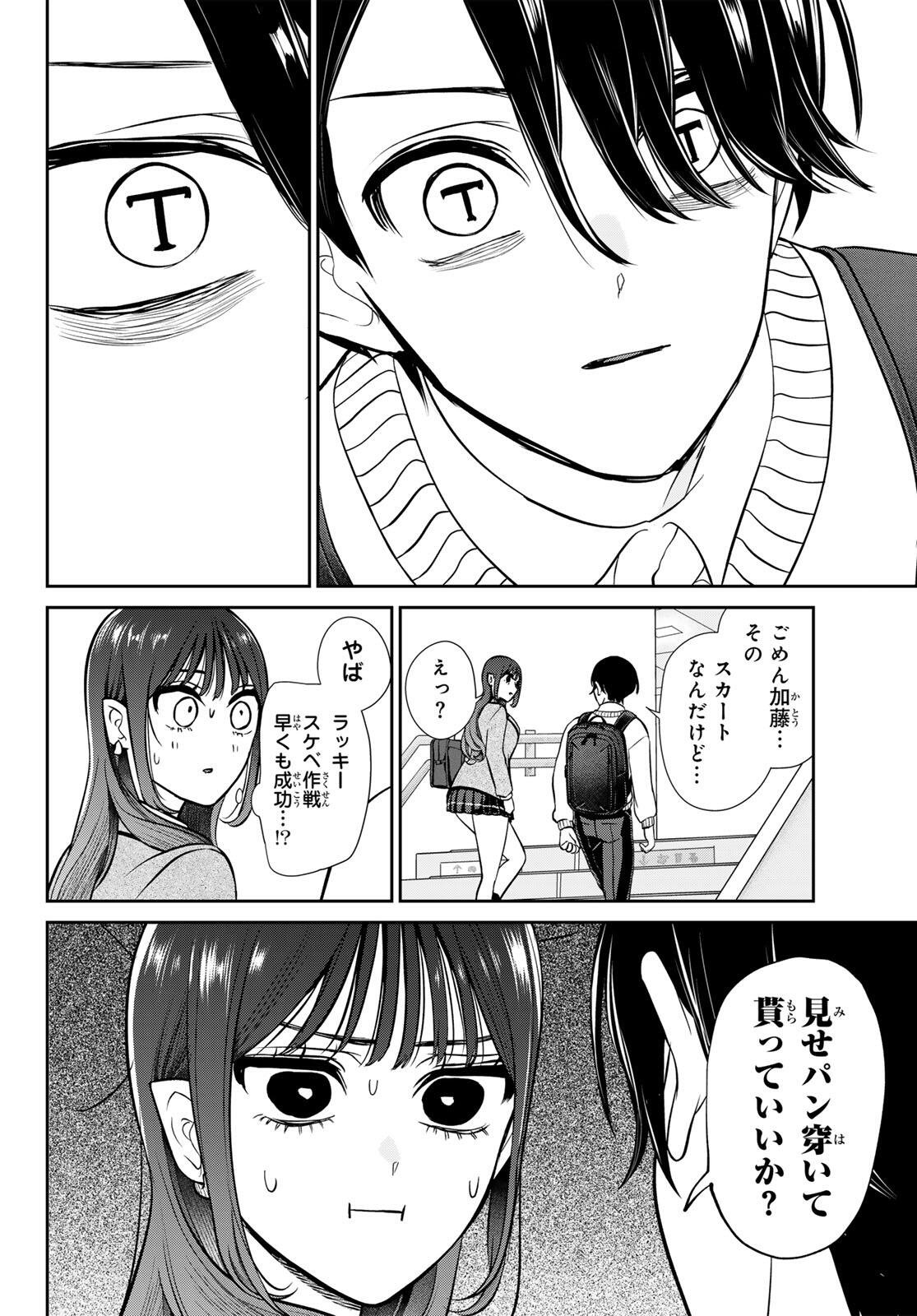 Lilim Holic Chapter 1 26ページ
