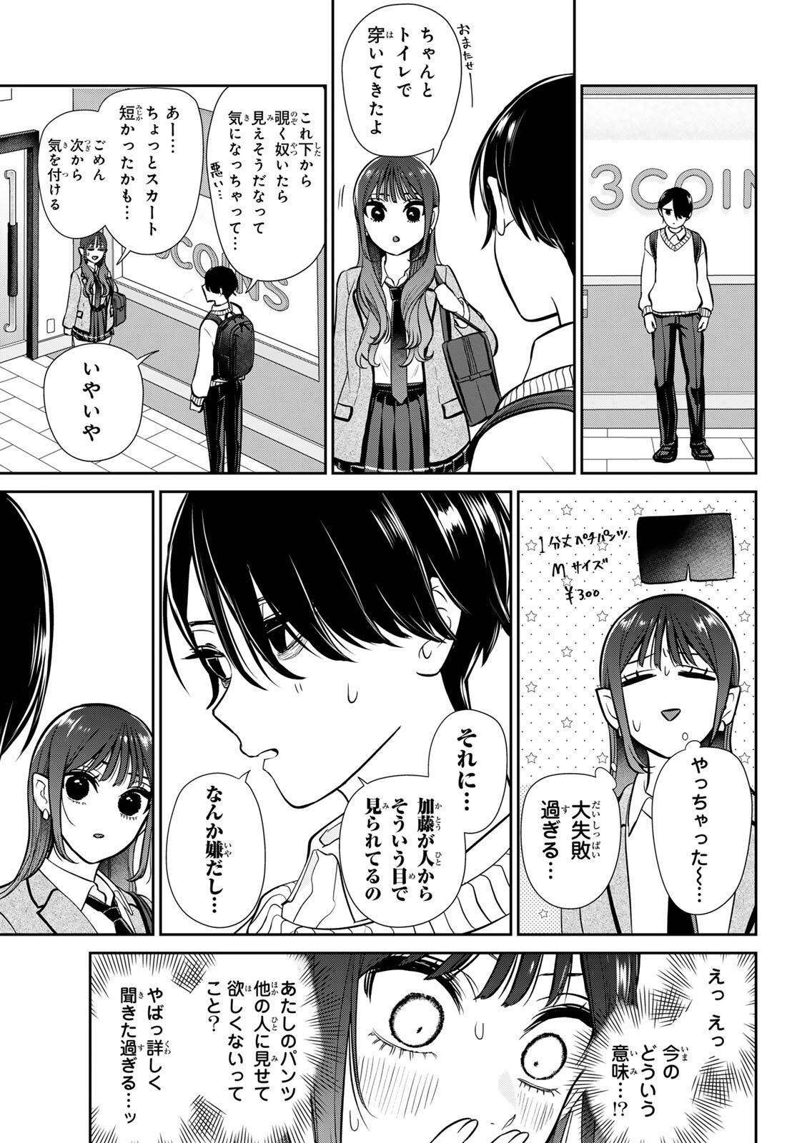 Lilim Holic Chapter 1 27ページ