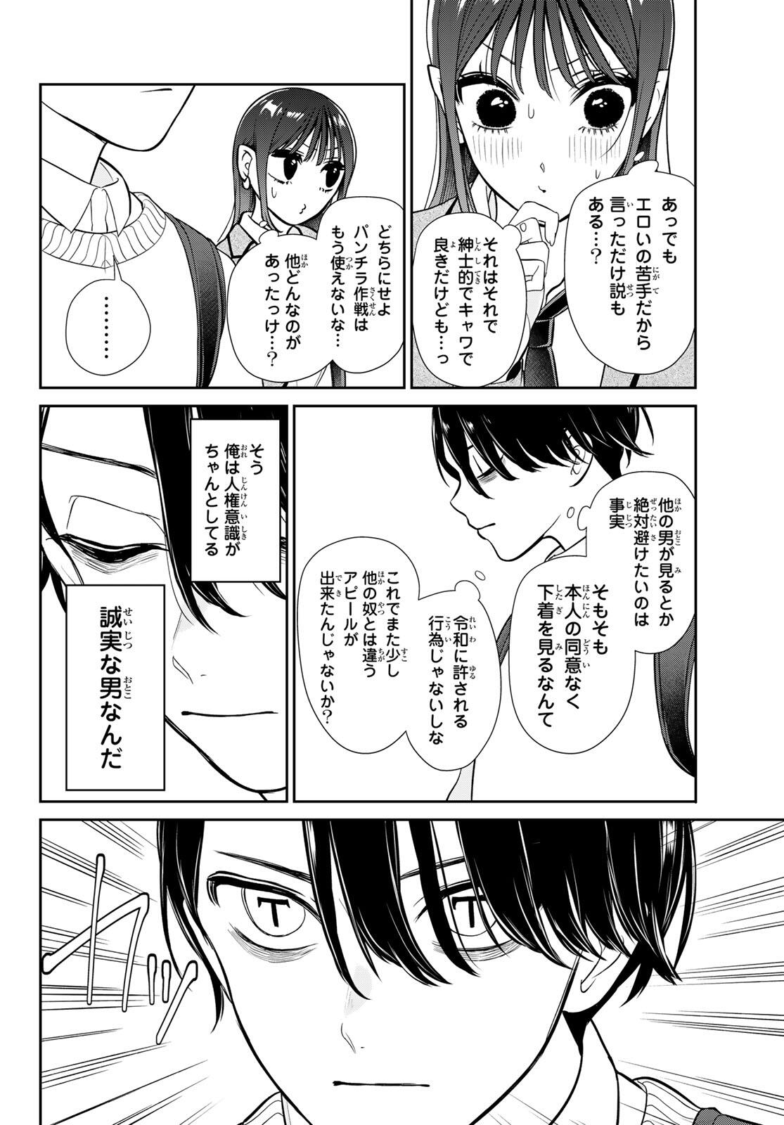 Lilim Holic Chapter 1 28ページ