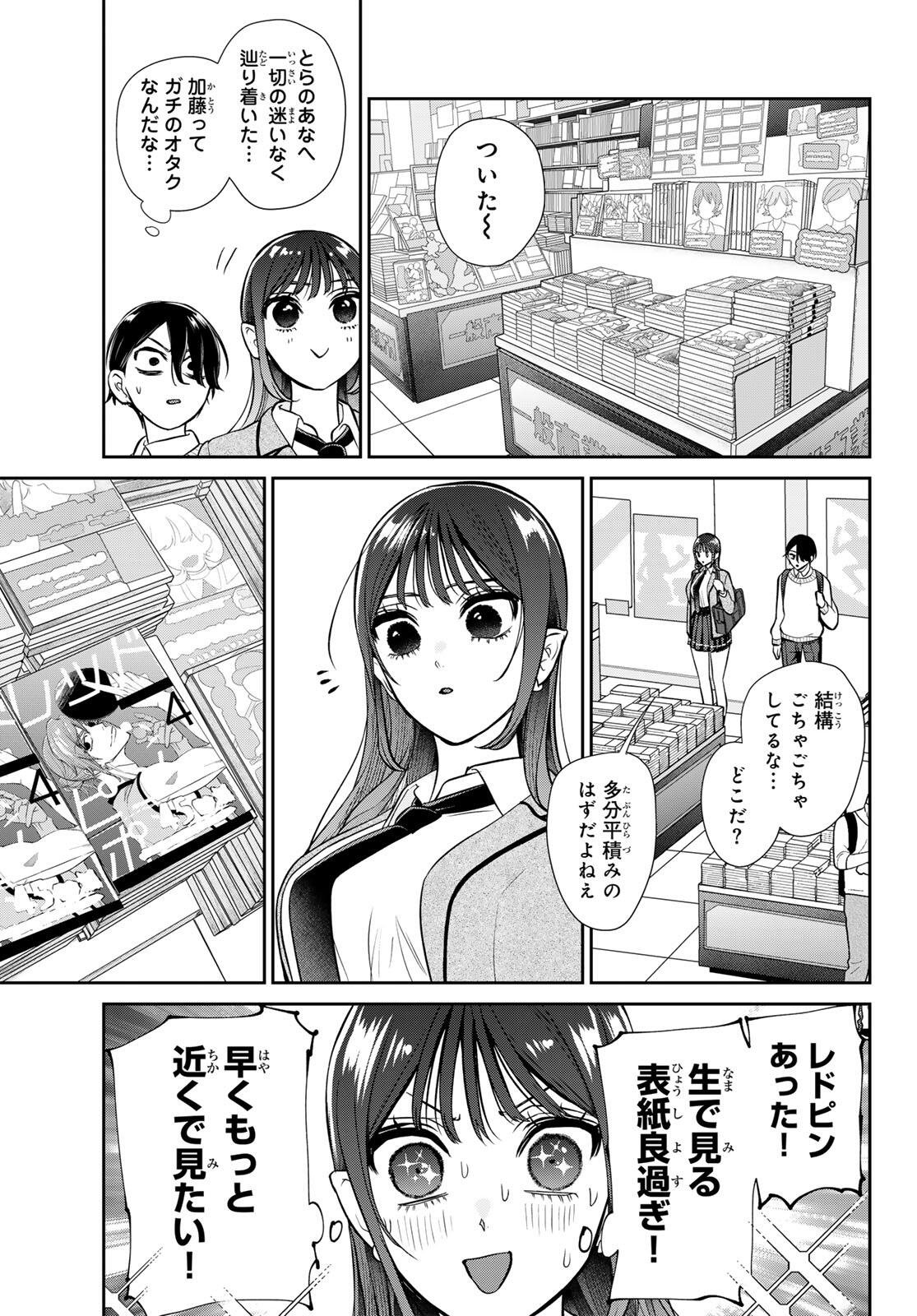 Lilim Holic Chapter 1 29ページ