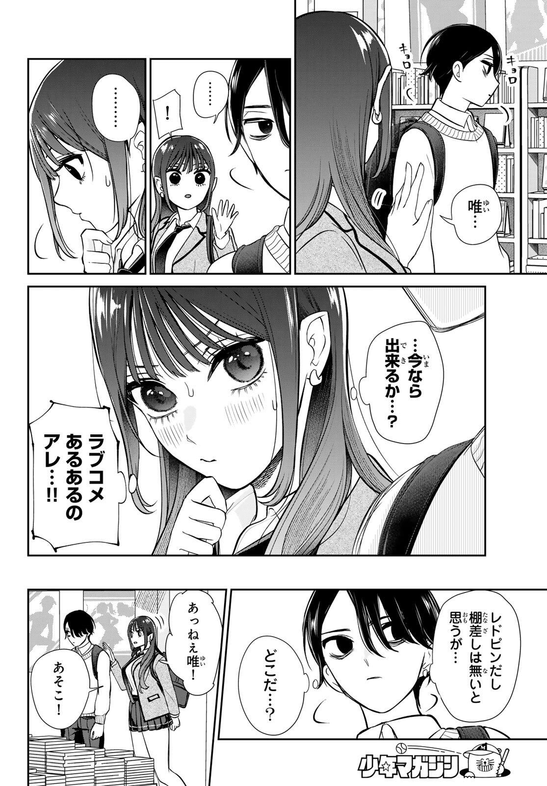 Lilim Holic Chapter 1 30ページ