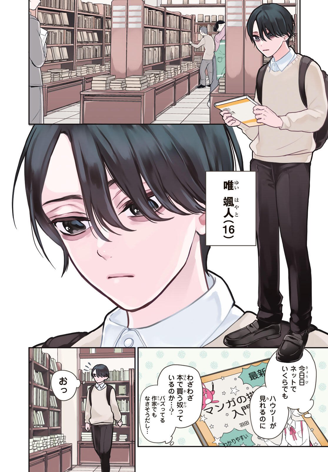 Lilim Holic Chapter 1 4ページ