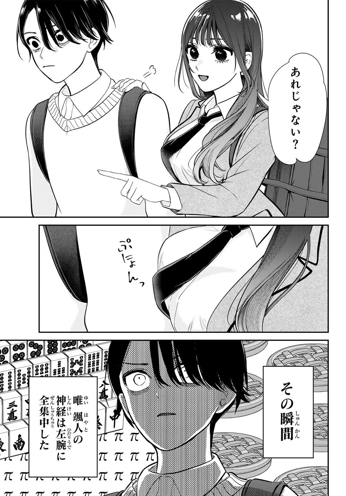 Lilim Holic Chapter 1 31ページ