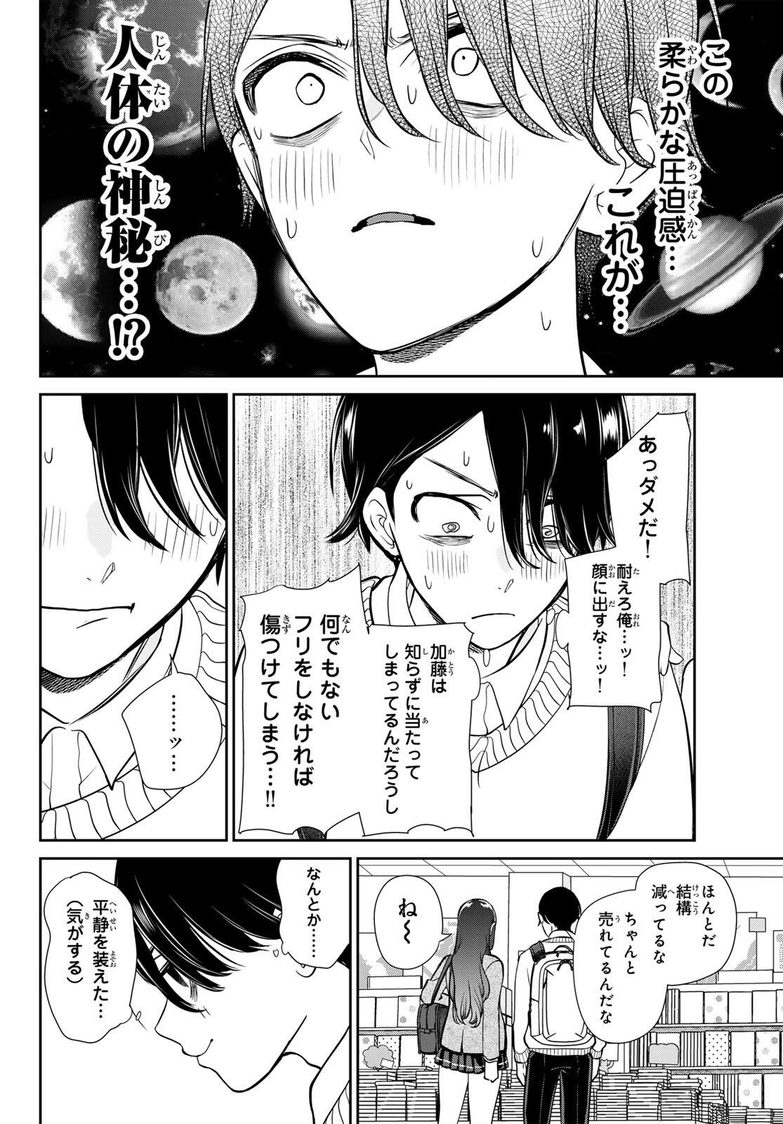 Lilim Holic Chapter 1 32ページ
