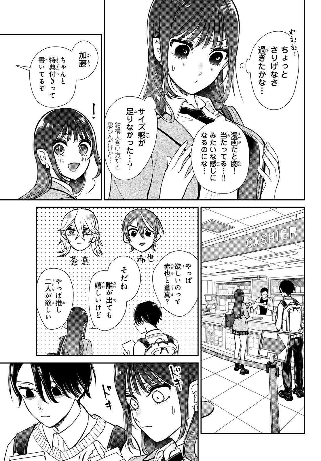 Lilim Holic Chapter 1 33ページ