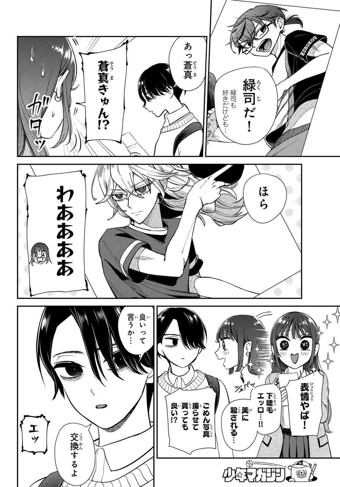 Lilim Holic Chapter 1 34ページ