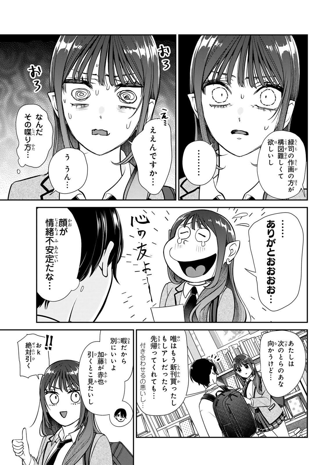 Lilim Holic Chapter 1 35ページ
