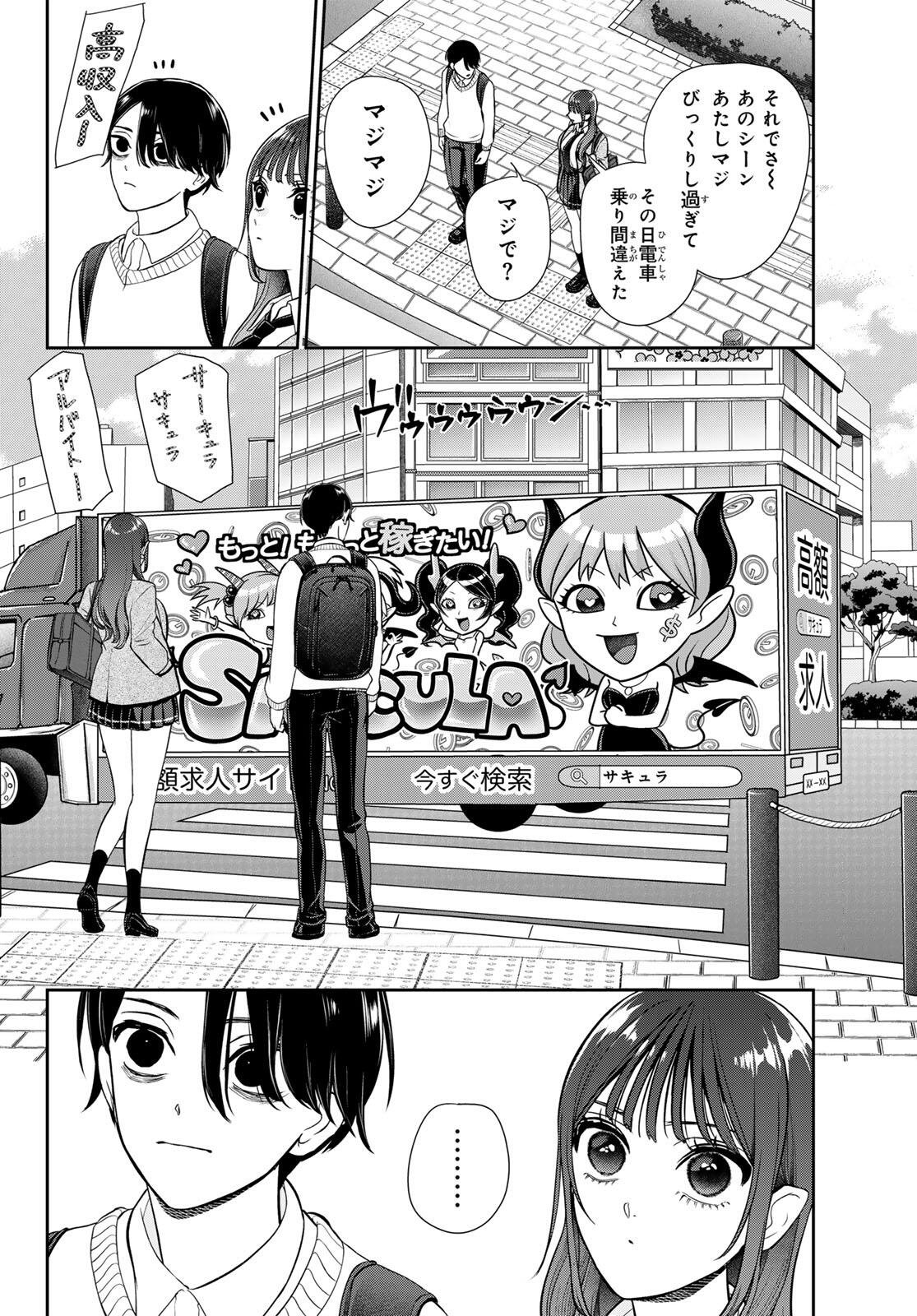 Lilim Holic Chapter 1 36ページ