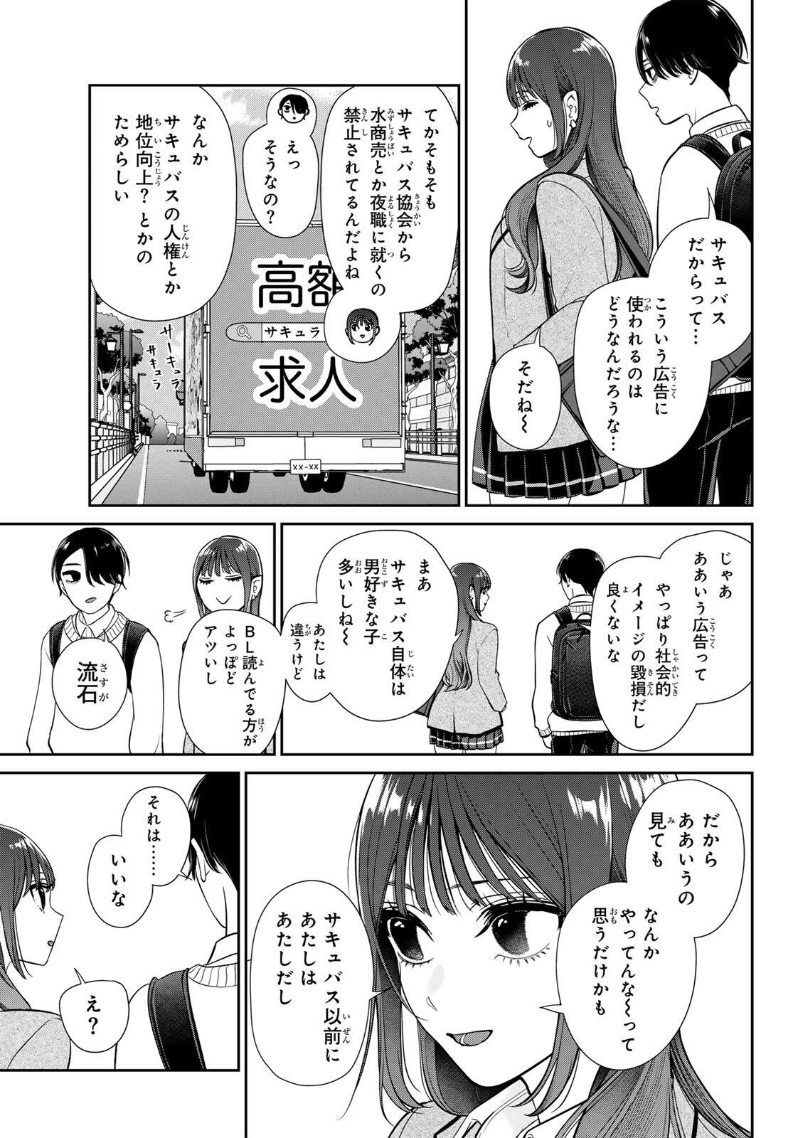 Lilim Holic Chapter 1 37ページ
